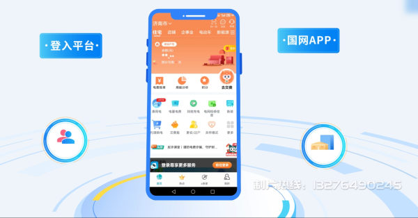 始兴县电力供需平台MG动画制作_电力系统可视化动画设计_智慧电网数字化宣传动画_电网科普动画_
